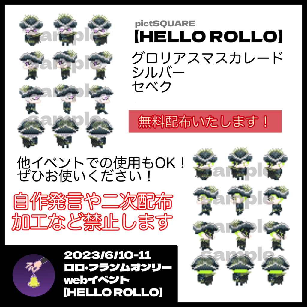 【HELLO ROLLO】pictSQUAREアバター/シルバー/セベク・ジグボルト