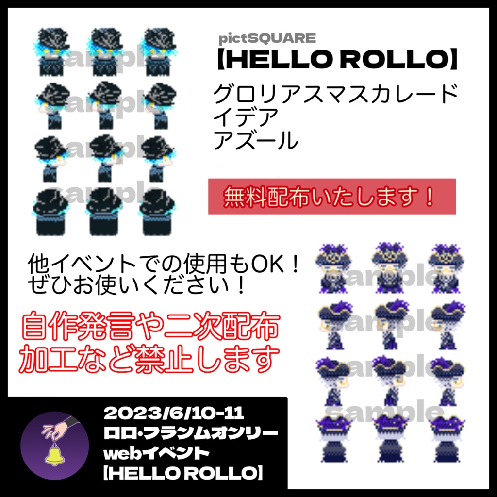 【HELLO ROLLO】pictSQUAREアバター/イデア・シュラウド/アズール・アーシェングロット