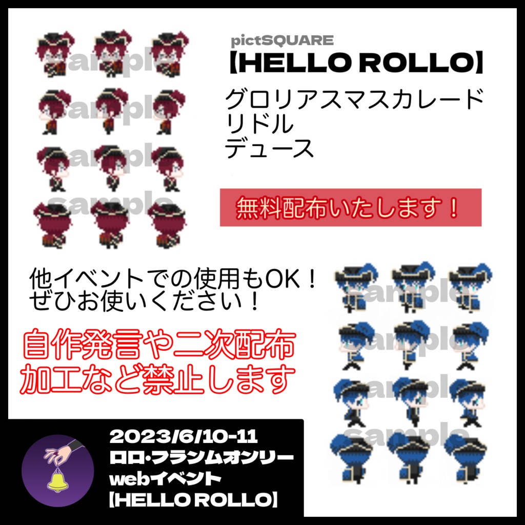 【HELLO ROLLO】pictSQUAREアバター/リドル・ローズハート/デュース・スペード