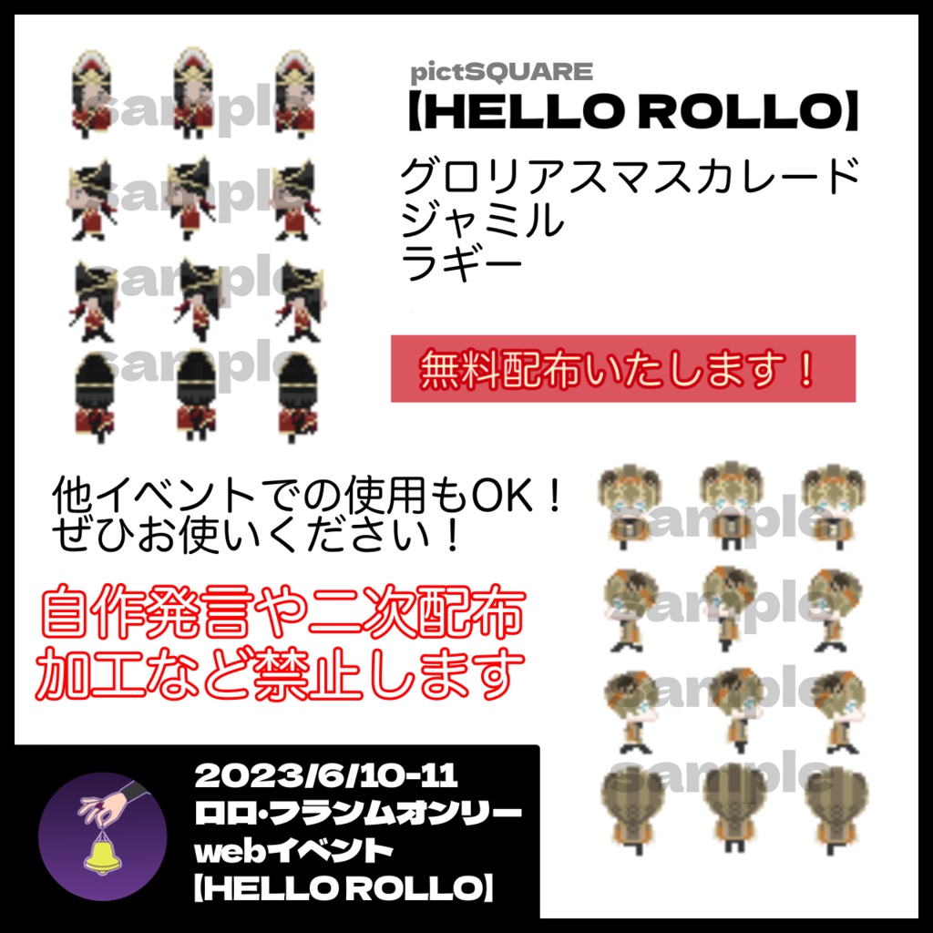 【HELLO ROLLO】pictSQUAREアバター/ジャミル・バイパー/ラギー・ブッチ