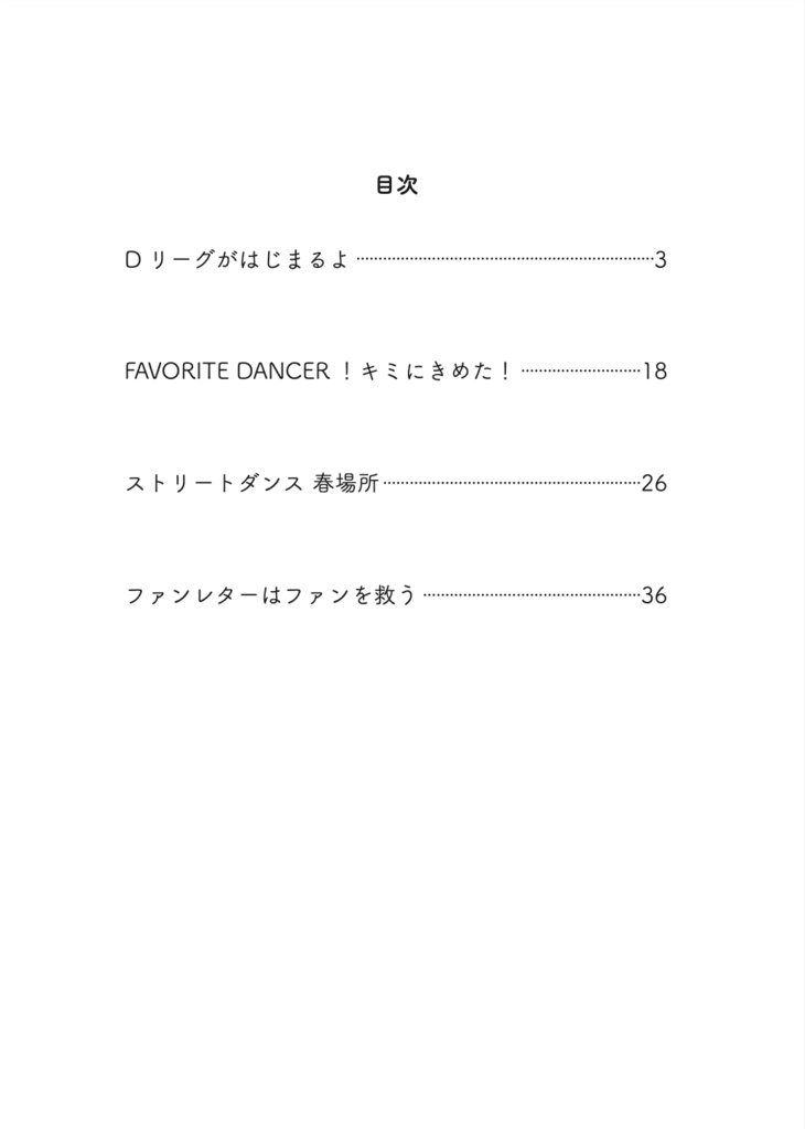 Dリーグよもやま話 20-24 -Blue Corner-