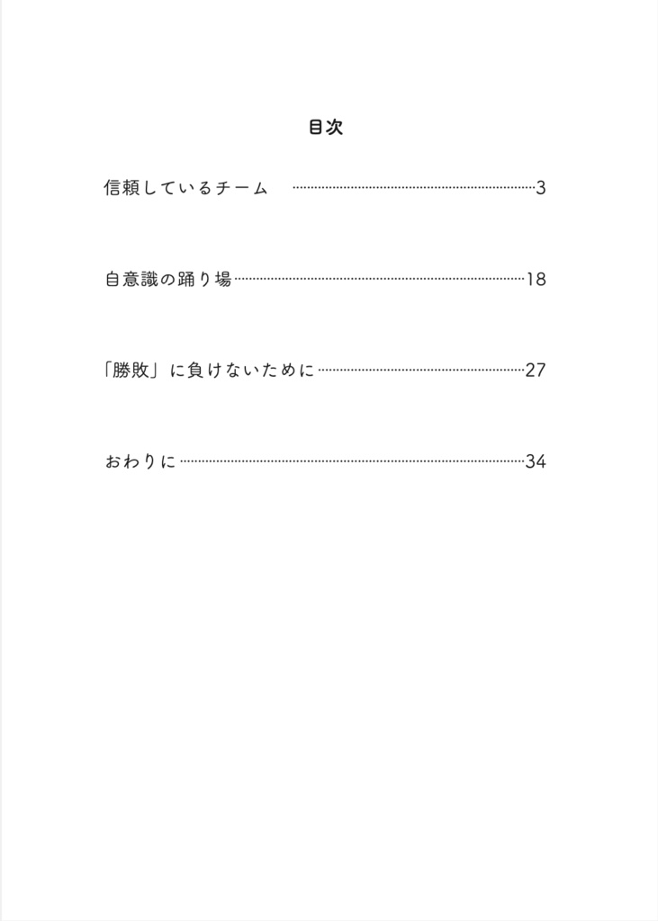 Dリーグよもやま話 20-24 -Red Corner-