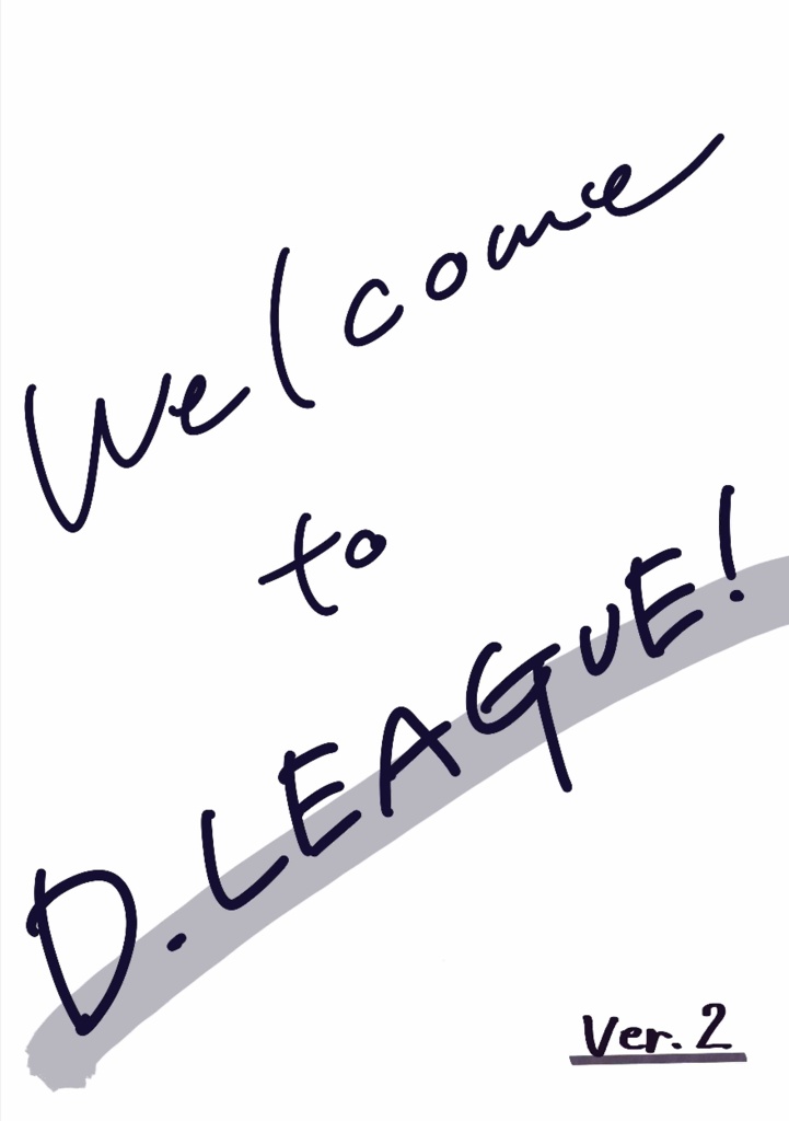 Welcome to D.LEAGUE! Ver.2
