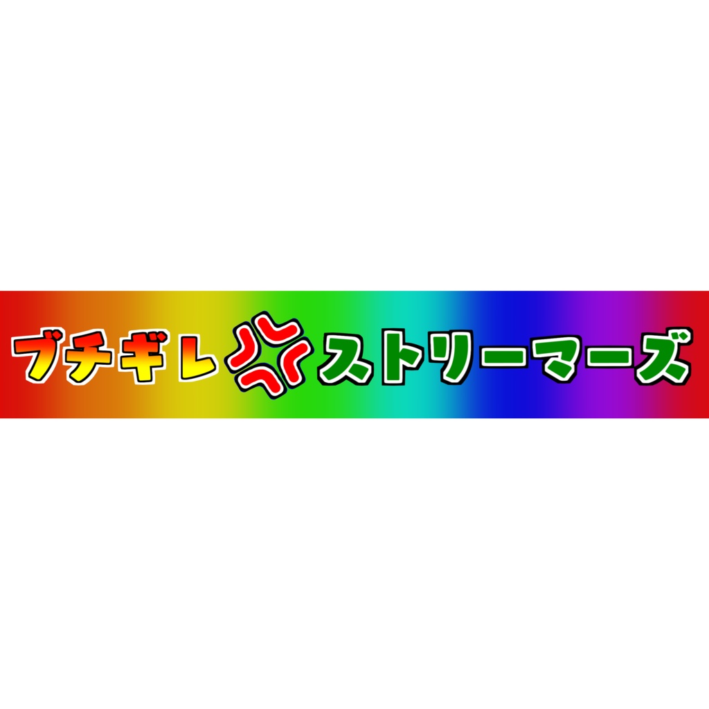 チームロゴのマスキングテープ