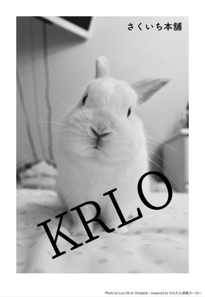 無配)KRLO