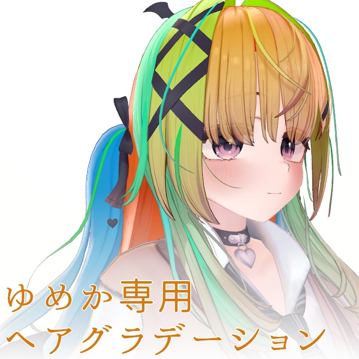 【ゆめか専用】ヘアグラデーション