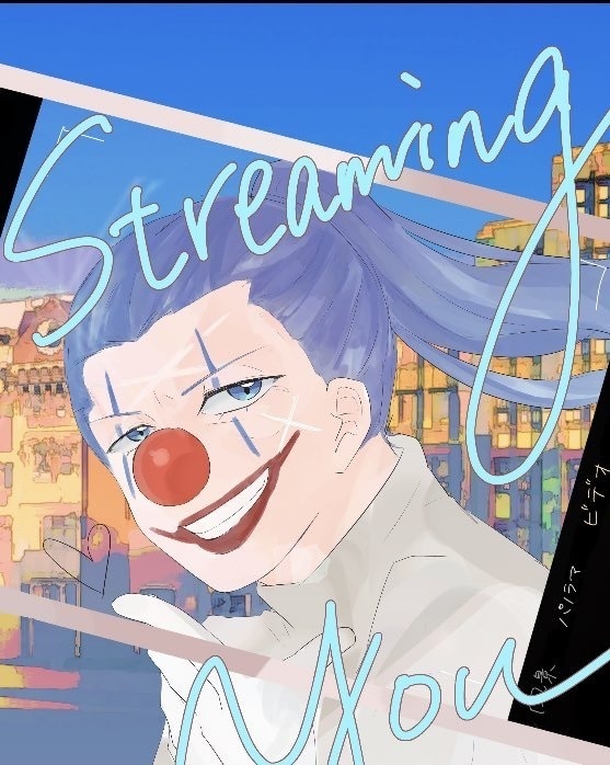 【DRF2023新刊】Streaming You