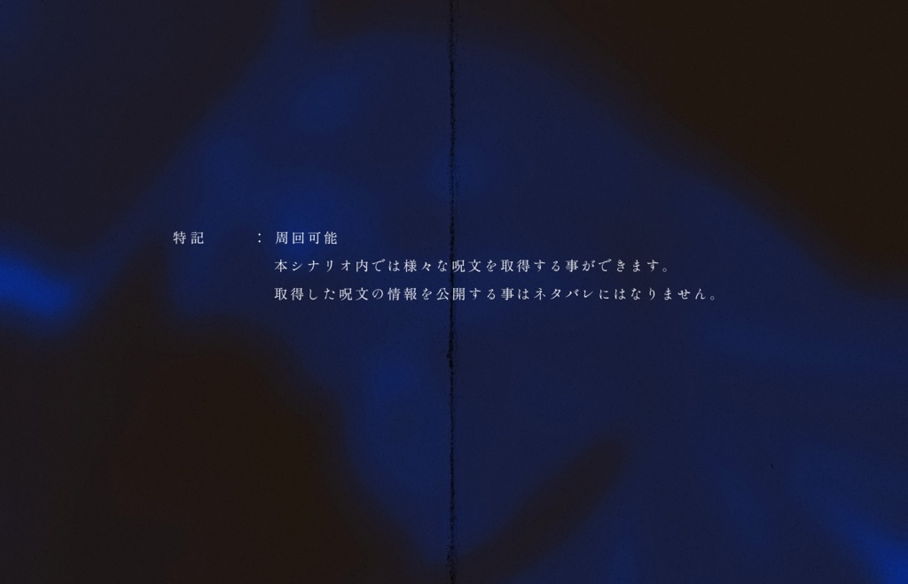 CoCTRPG『ヨxchangeR』