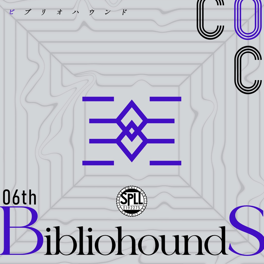CoCTRPG『Bibliohounds』SPLL:E189541