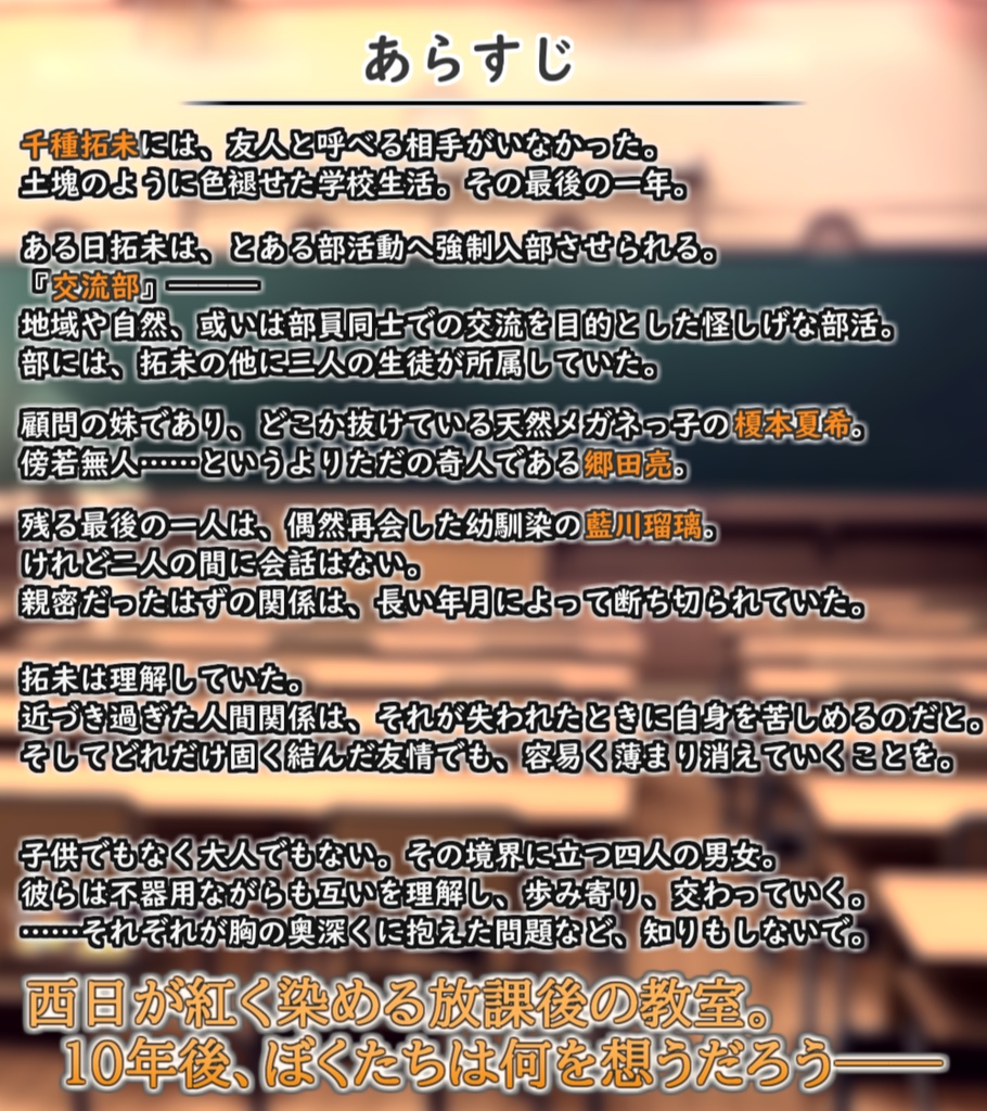 『放課後のガーネット』体験版