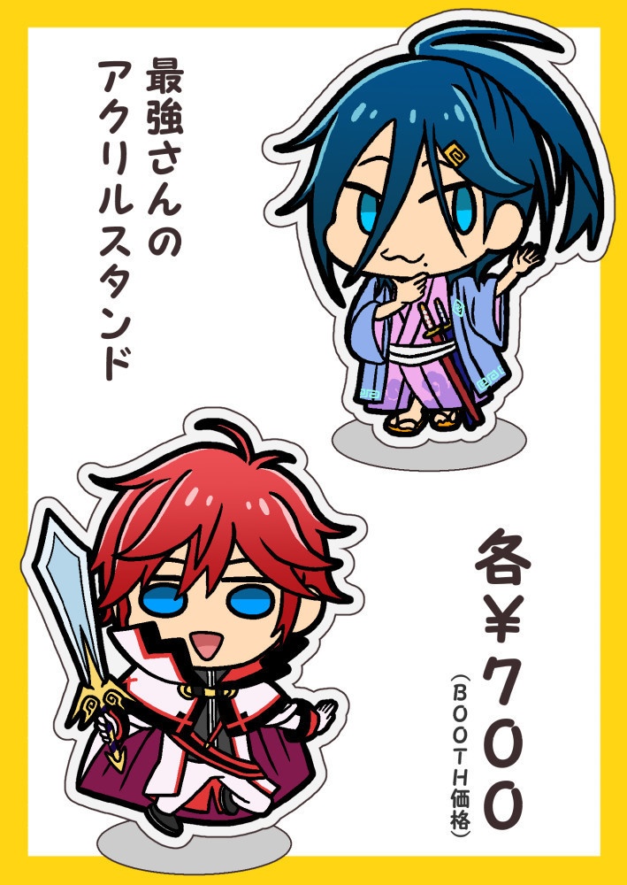 最強さんアクリルスタンド