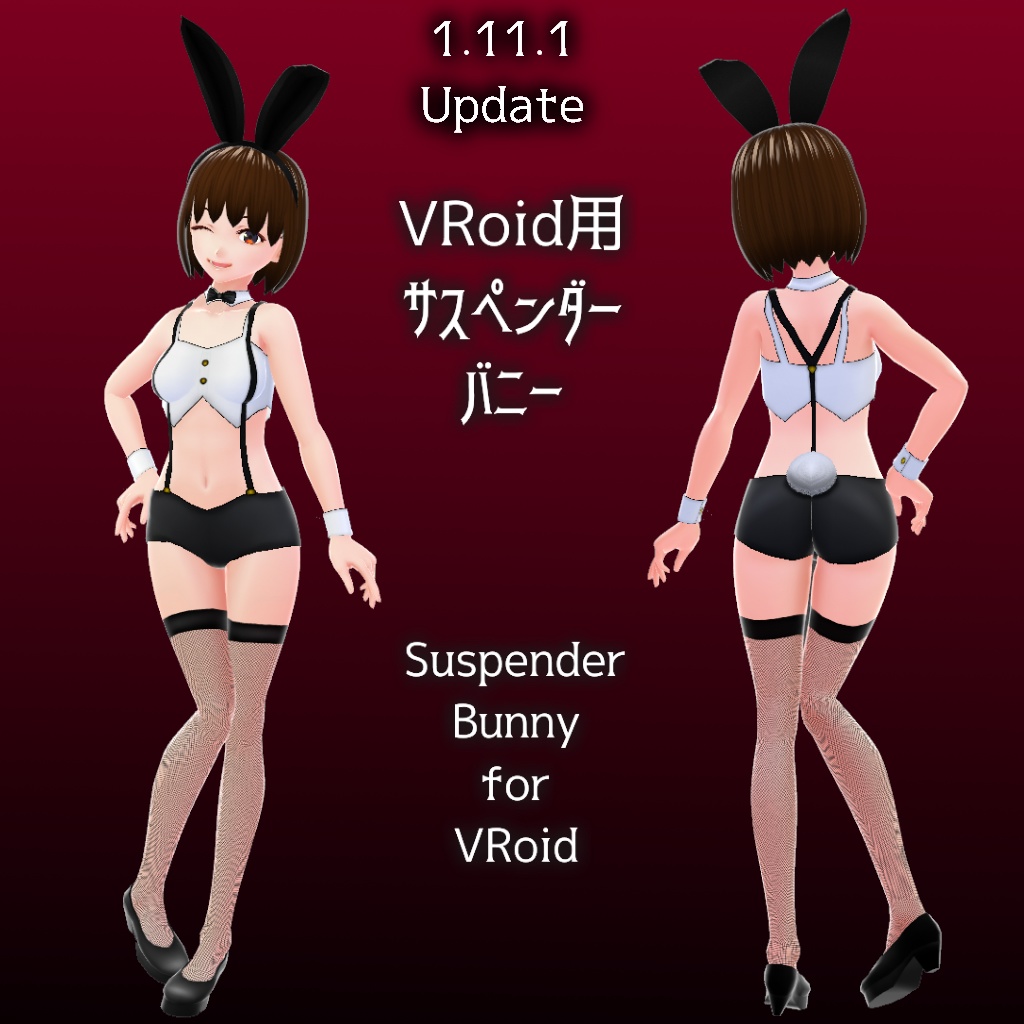 [VRoid用衣装テクスチャ] サスペンダーバニー　[VRoid Costume Texture] Suspender Bunny