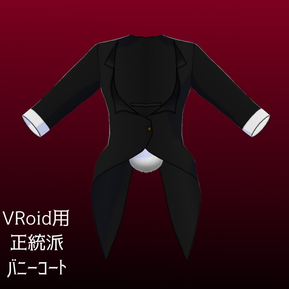 [VRoid用衣装テクスチャ]正統派バニーコート　　[VRoid Costume Texture]Tradtional Bunny Coat