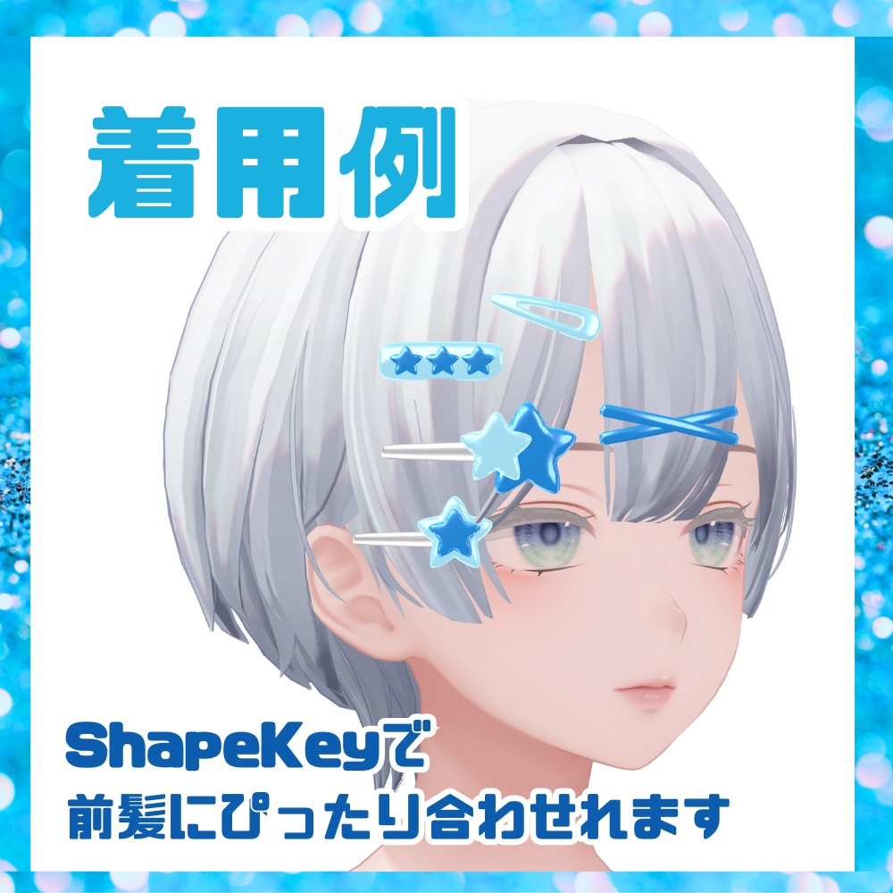 【VRChat想定】ヘアアクセサリー20種類セット
