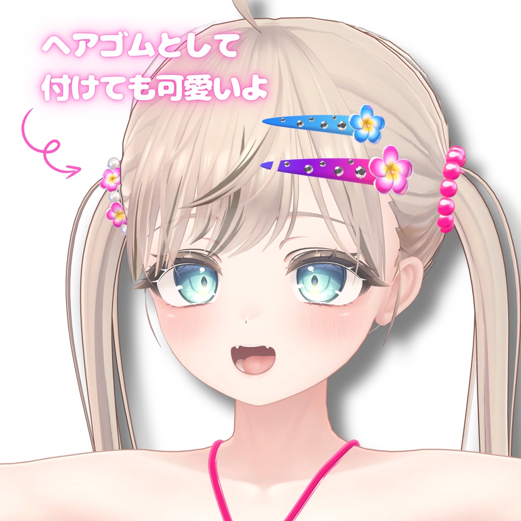 【VRChat想定】サンバイザー&アクセサリー☆Hibiscus Accessories