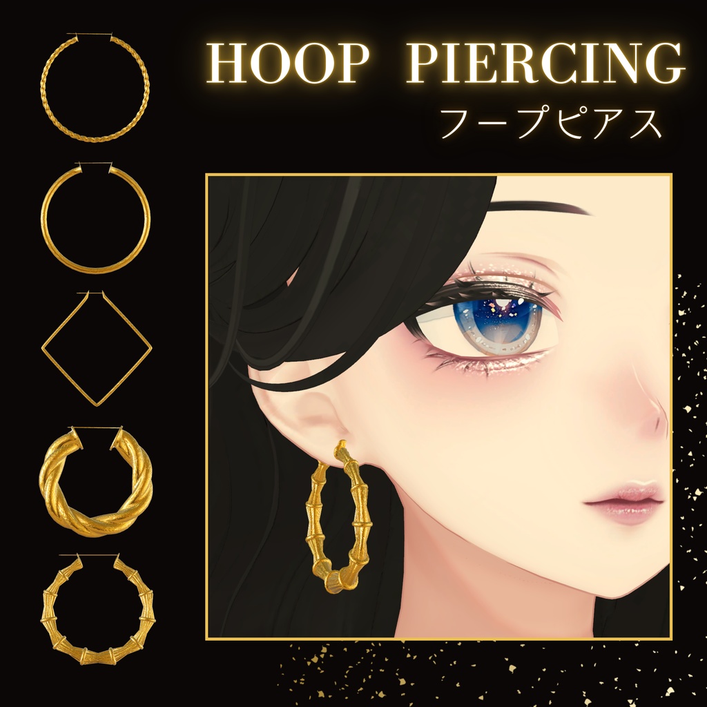 【VRChat想定】Hoop Piercing♢フープピアス セット