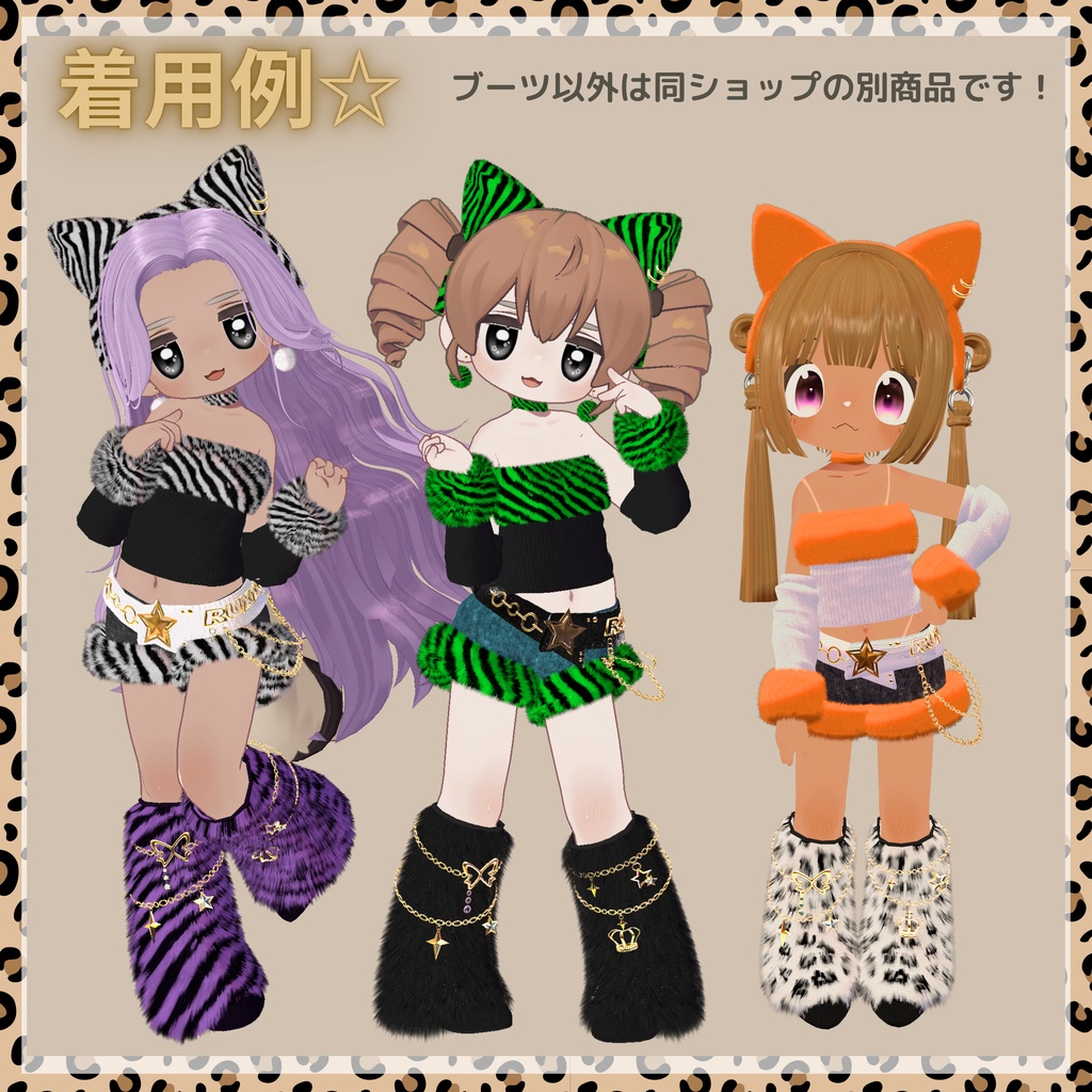 🌺Fur Boots☆MA対応【森羅・マヌカ・桔梗・凪夜瑠璃・まめふれんず・累惟】