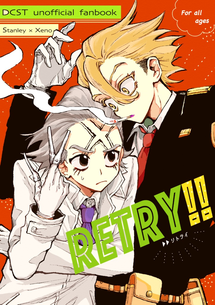 7/13 スタゼノ新刊「RETRY」