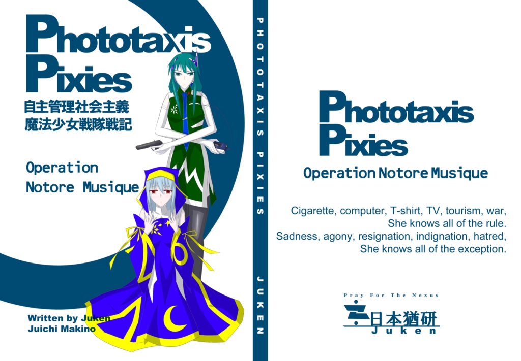 【書籍版】Phototaxis Pixies Notore Musique
