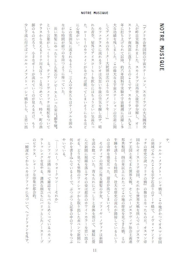 【DL版】Phototaxis Pixies Notre Musique