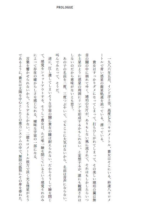 【書籍版】Phototaxis Pixies STRANGE LOVERS