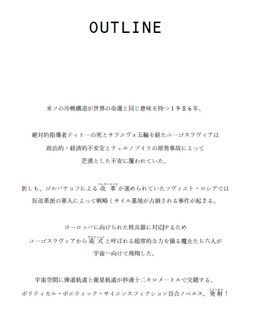 【書籍版】Phototaxis Pixies STRANGE LOVERS