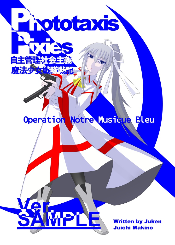 【DL版】Phototaxis Pixies -Notore Musique Bleu- Ver.Sample