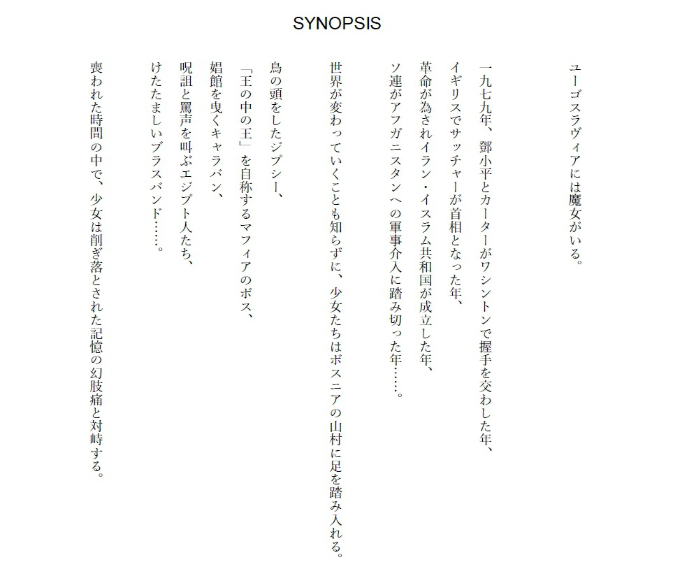 【DL版】Phototaxis Pixies -Notore Musique Bleu- Ver.Sample