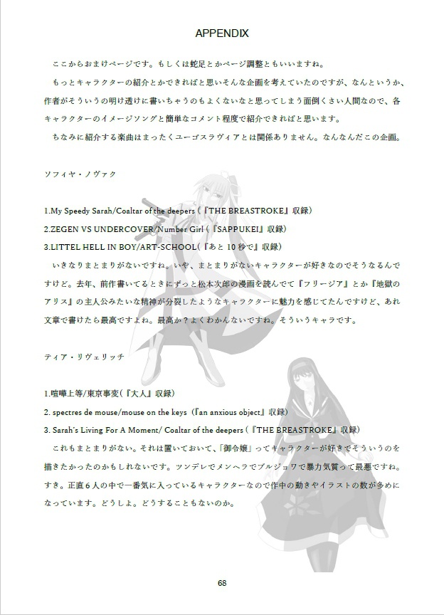 【DL版】Phototaxis Pixies -Notore Musique Bleu- Ver.Sample