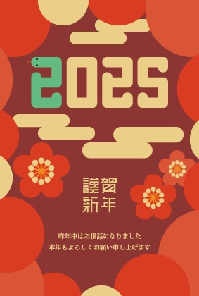 2025年賀状素材