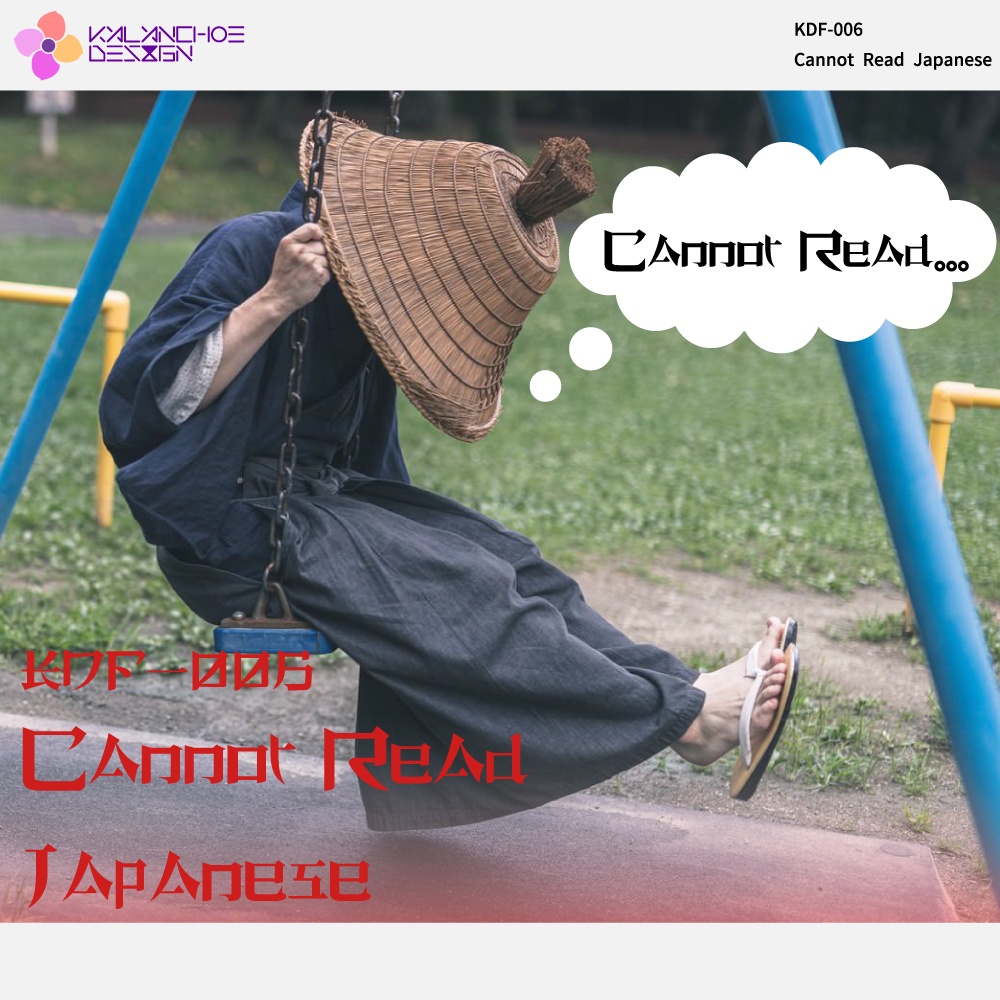 キャンノットリードジャパニーズ | Cannot Read Japanese