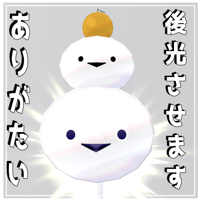 【VRC想定】伸びた?!サカバンペットギミック