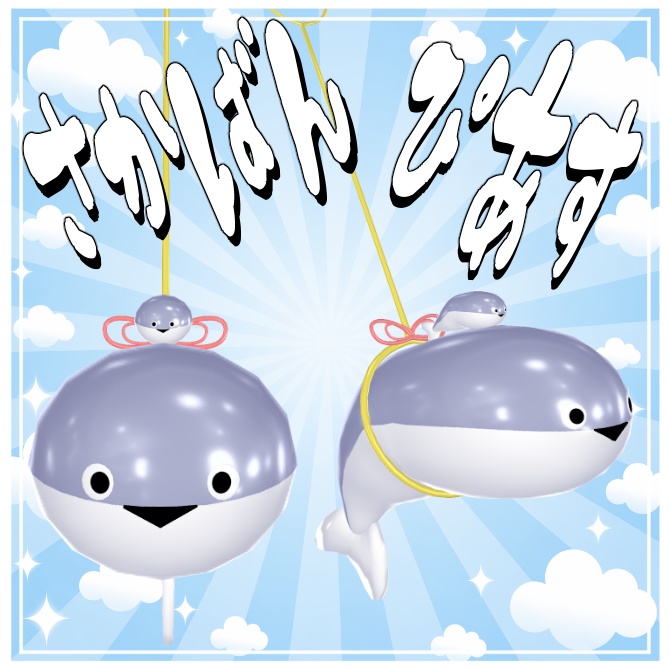 【VRC想定】サカバンピアス