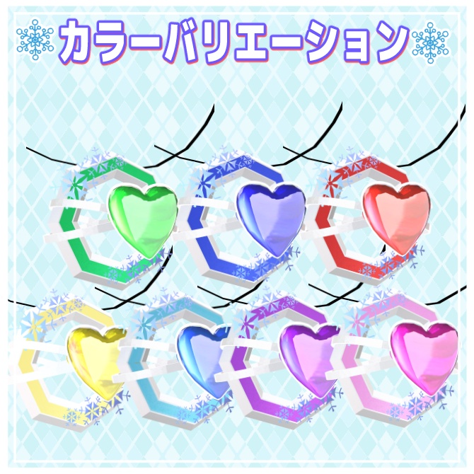 【VRC想定】Snow Heart【VRCアクセサリー】