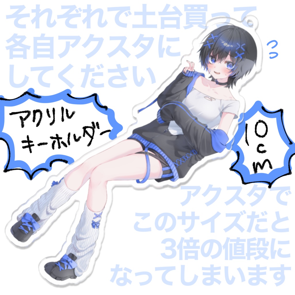 【10cm】なれないちゃんアクリルキーホルダー