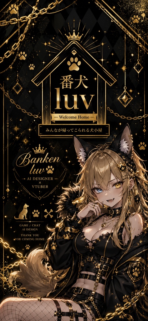 🎁【無料】番犬luv オリジナルスマホ壁紙 Vol.1