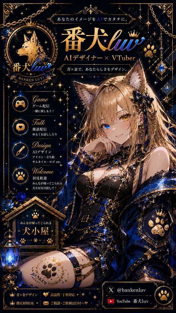 【無料】番犬luv オリジナルスマホ壁紙 Vol.2 - Blue×Gold -