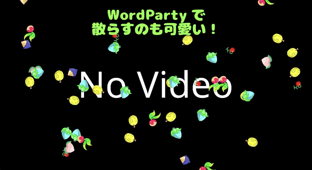 【ぽこあポケモン配信などに】きのみフリーイラスト素材!【わんコメWordParty素材にも】