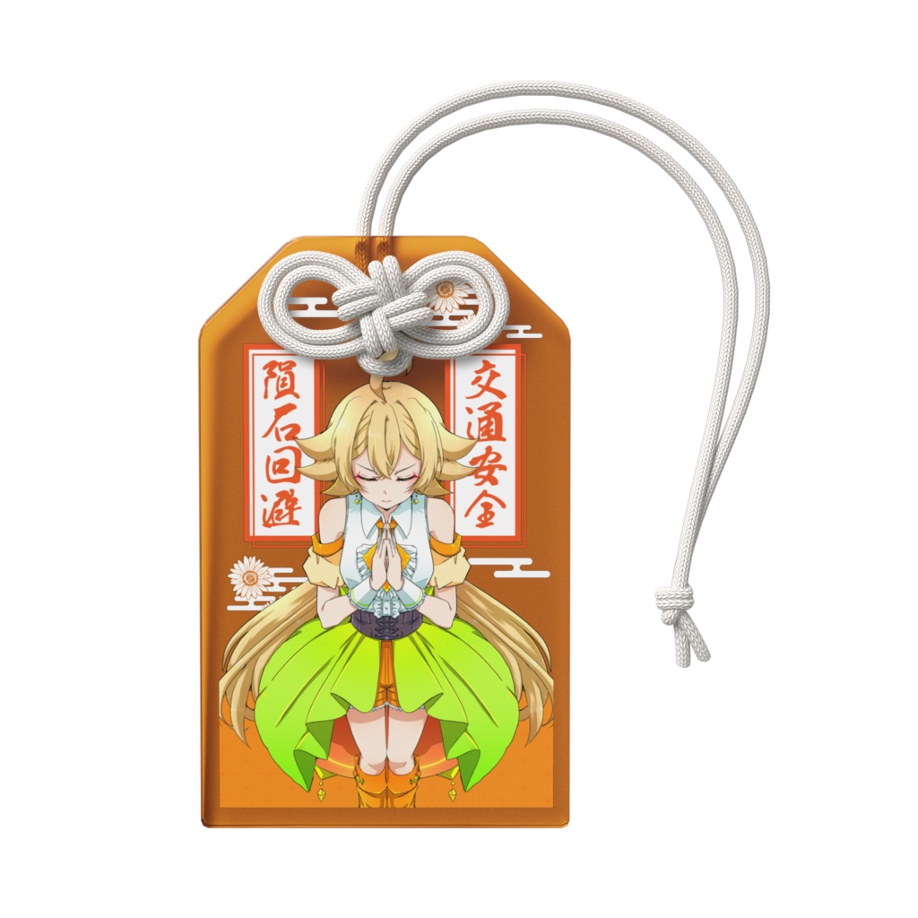 きらかさんのアクリルお守り