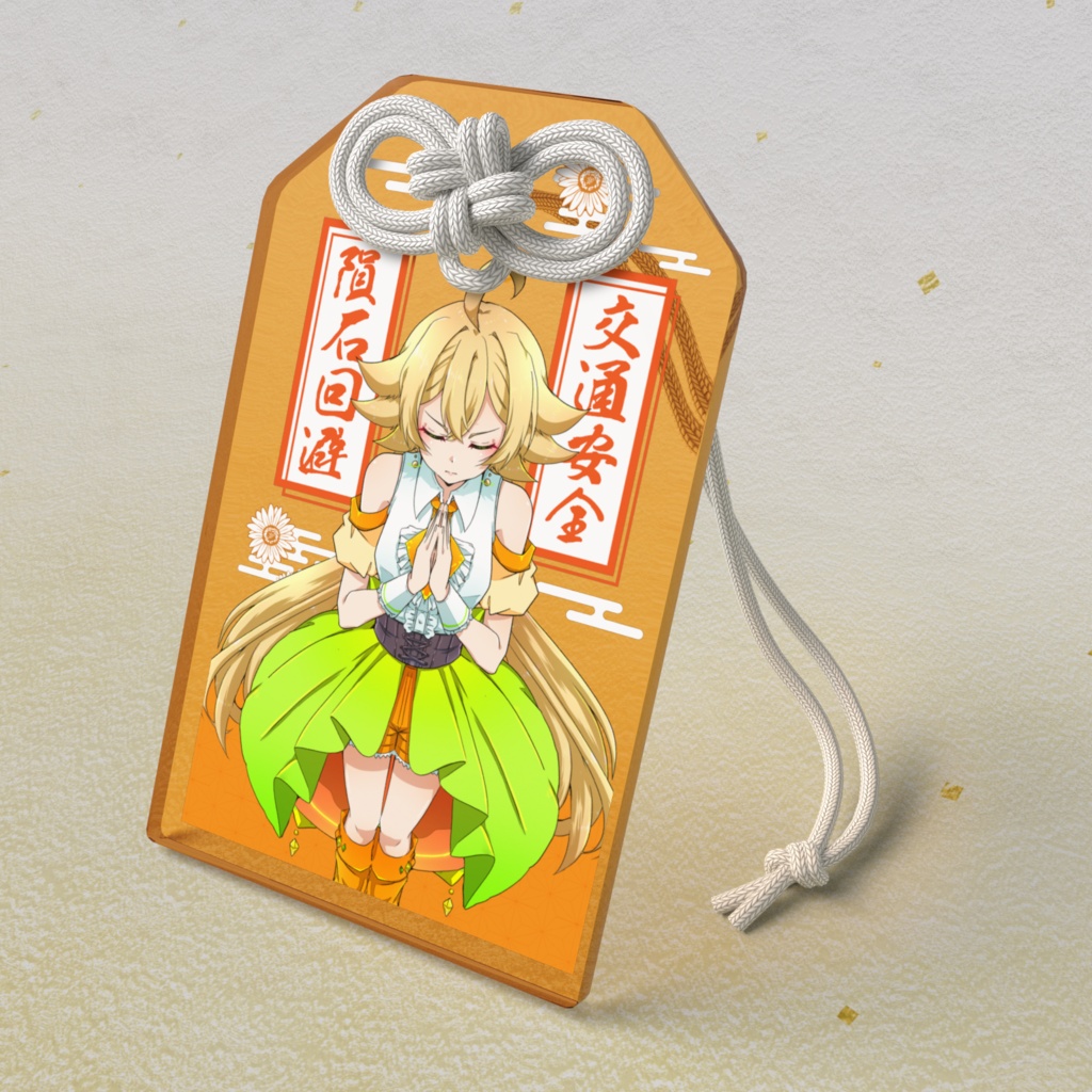 きらかさんのアクリルお守り