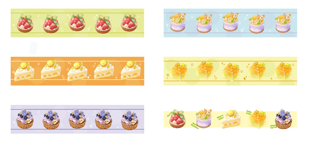 マスキングテープ💫ほしくずケーキシリーズ【全6種】