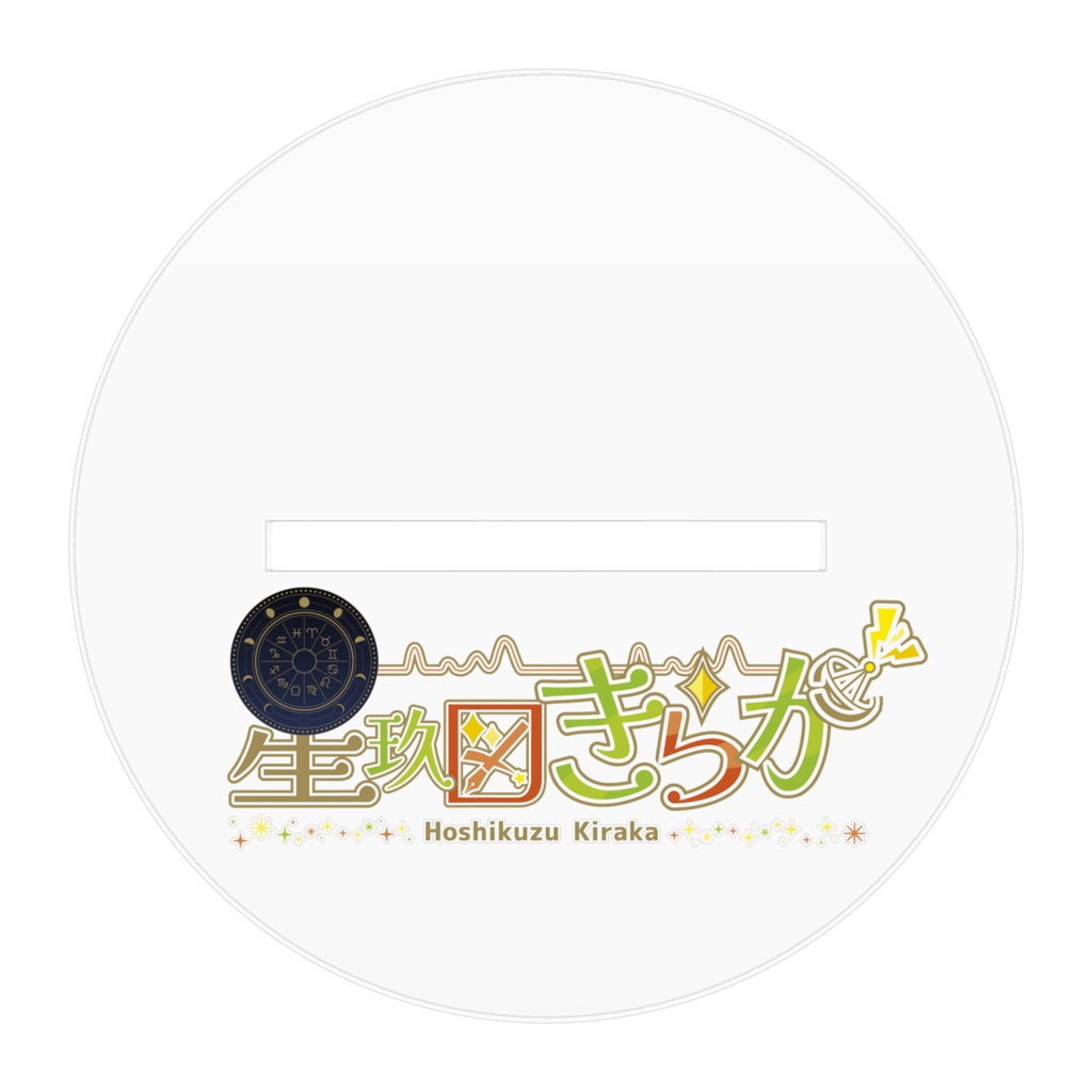 星玖図きらかアクリルフィギュア【銀河第七指令支部操舵艦長ver】