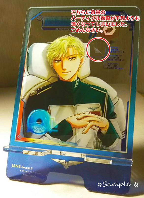 【終了】「JANE-Repose 2-」発売記念☆期間限定催事場☆第二弾!!