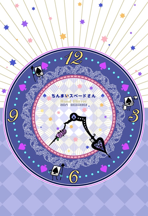 ちんまいスペードさん(APH・スペード王国)ハンドミラー