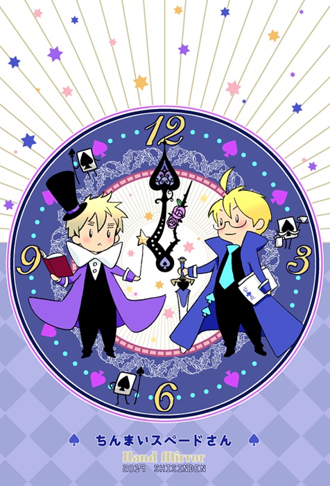 ちんまいスペードさん(APH・スペード王国)ハンドミラー