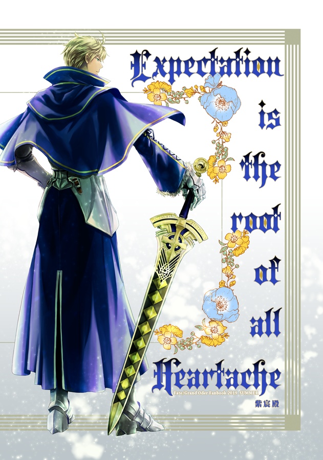【FGO新刊】プロトセイバー本「Expectation is the root of all heartache.」
