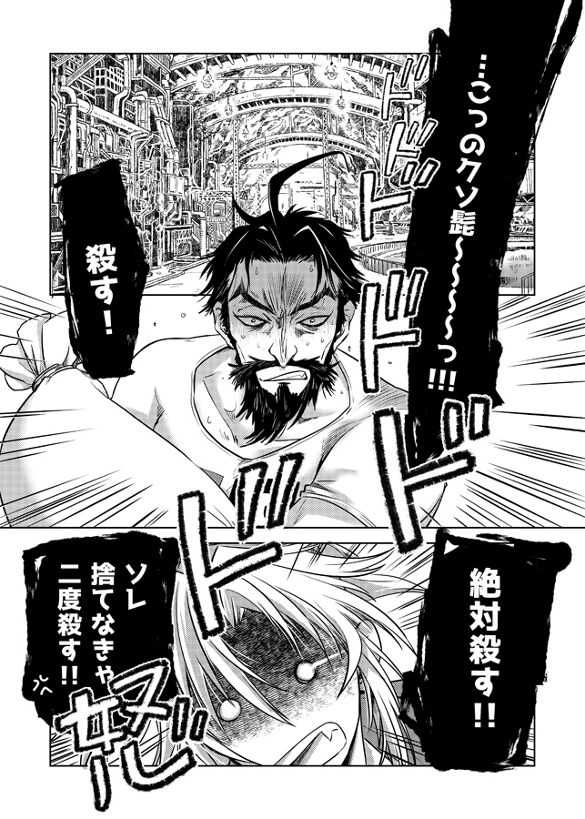 ★完売!★【FGO】プロトセイバー本「Expectation is the root of all heartache.」