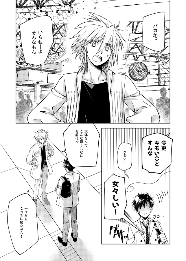 【完売】「再販版!GZ◆ 30周年記念新刊セット -夏-」