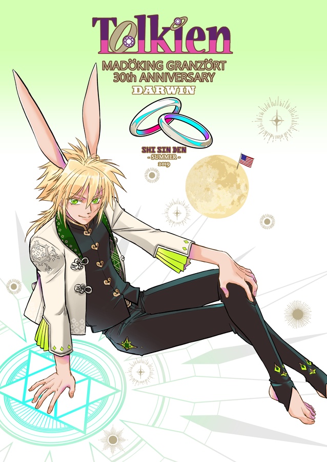 【完売】「再販版!GZ◆ 30周年記念新刊セット -夏-」