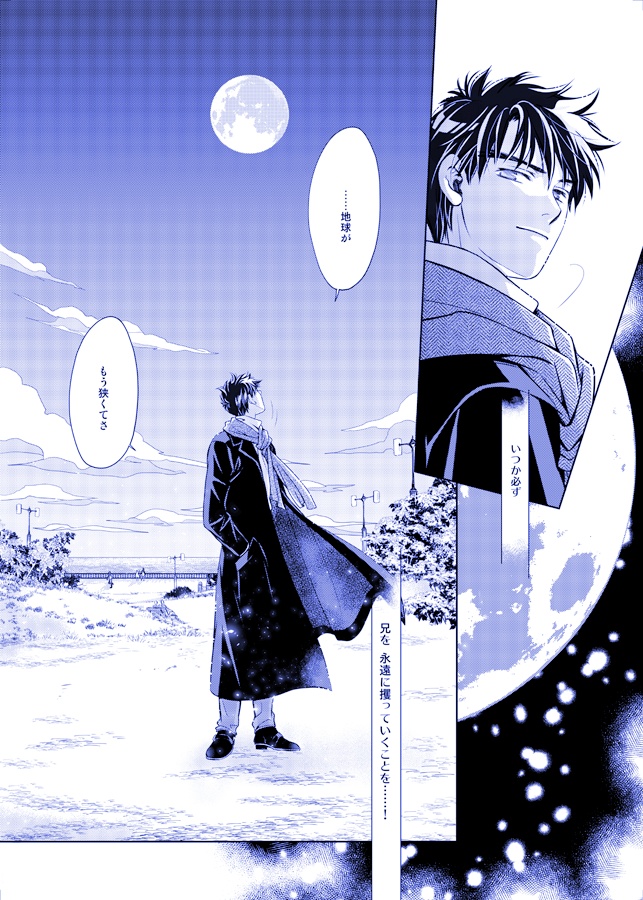 ☆【完売!】『GZ★ 30周年記念セット -冬-』